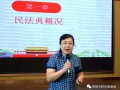 貴陽市黔東南商會組織會員學習《民法典》 (8)
