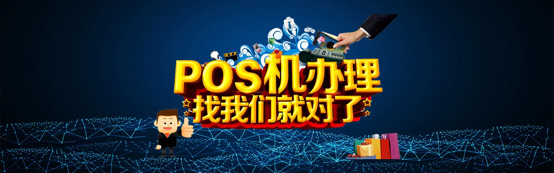 觀山湖區拉卡拉服務中心