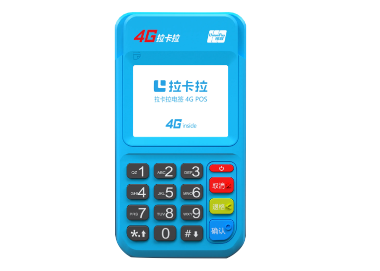 觀山湖拉卡拉pos機