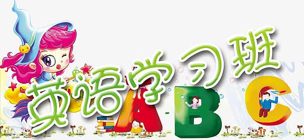 英語補習課程